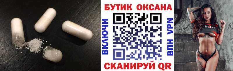 БУТИРАТ бутандиол  shop какой сайт  Приволжский 