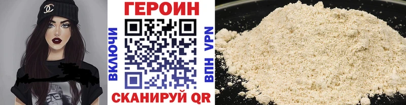 ГЕРОИН хмурый  закладки  Приволжский 