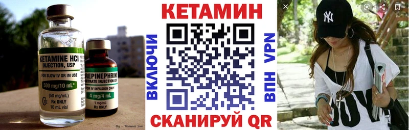 КЕТАМИН VHQ  Приволжский 