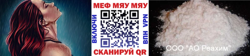 mega закладки Приволжский Мефедрон mephedrone