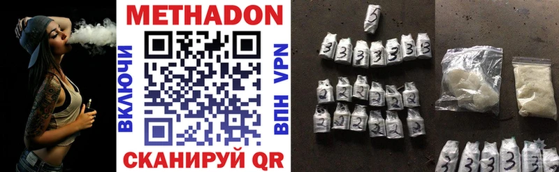 Метадон VHQ  Приволжский 
